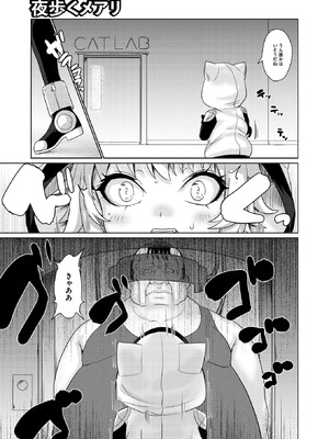 コミックホットミルク 2026年3月号 [DL版]_145_jdhc