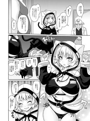 コミックホットミルク 2026年3月号 [DL版]_146_hcru