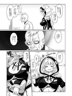 コミックホットミルク 2026年3月号 [DL版]_147_qivt