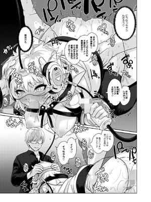 コミックホットミルク 2026年3月号 [DL版]_157_cida