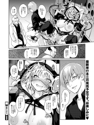 コミックホットミルク 2026年3月号 [DL版]_160_rarc