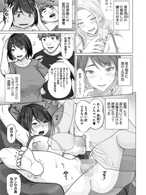 コミックホットミルク 2026年3月号 [DL版]_163_qqci