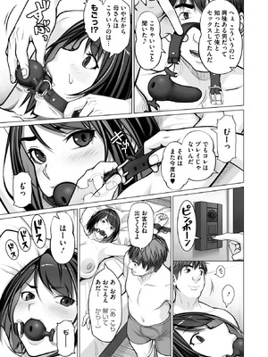 コミックホットミルク 2026年3月号 [DL版]_167_sxou