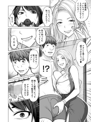 コミックホットミルク 2026年3月号 [DL版]_170_iuev