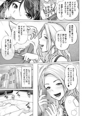 コミックホットミルク 2026年3月号 [DL版]_171_jtal