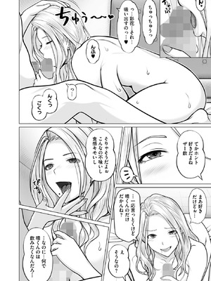 コミックホットミルク 2026年3月号 [DL版]_178_tqod