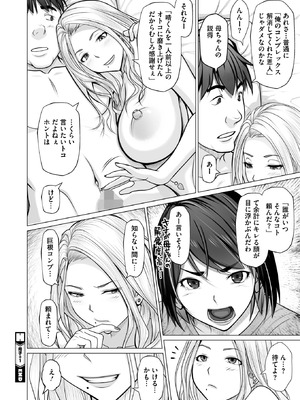 コミックホットミルク 2026年3月号 [DL版]_186_fcdq