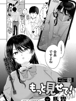 コミックホットミルク 2026年3月号 [DL版]_187_nvxg