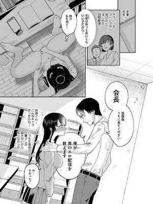 コミックホットミルク 2026年3月号 [DL版]_189_iyms