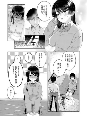 コミックホットミルク 2026年3月号 [DL版]_191_epls