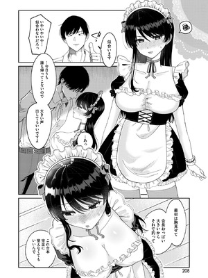 コミックホットミルク 2026年3月号 [DL版]_192_agbu