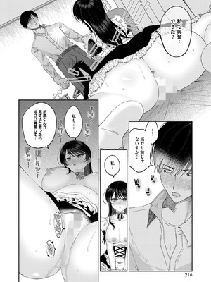 コミックホットミルク 2026年3月号 [DL版]_200_axpv