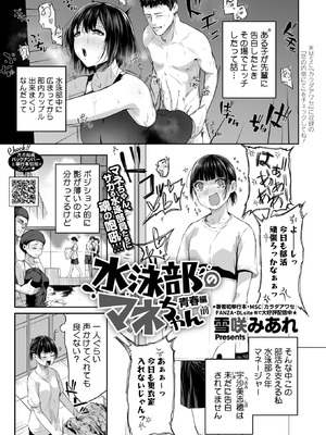 コミックホットミルク 2026年3月号 [DL版]_211_gxir