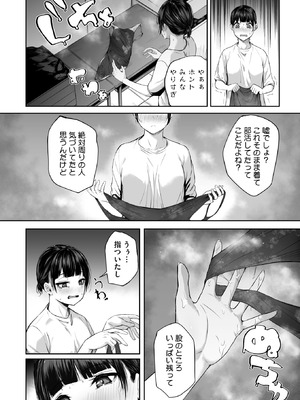 コミックホットミルク 2026年3月号 [DL版]_212_gbpv