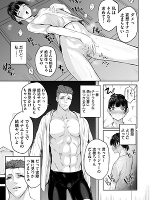 コミックホットミルク 2026年3月号 [DL版]_215_weoy