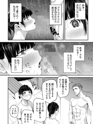 コミックホットミルク 2026年3月号 [DL版]_218_cvrq