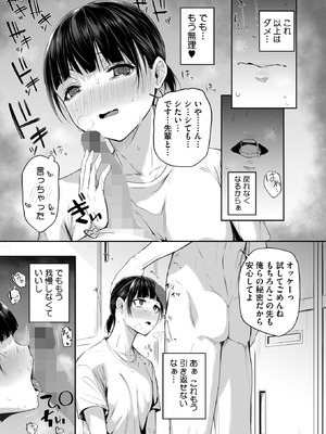 コミックホットミルク 2026年3月号 [DL版]_219_iomr