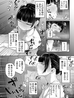 コミックホットミルク 2026年3月号 [DL版]_220_hibu