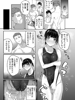 コミックホットミルク 2026年3月号 [DL版]_221_acer