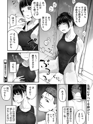 コミックホットミルク 2026年3月号 [DL版]_232_qqer