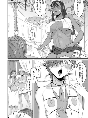 コミックホットミルク 2026年3月号 [DL版]_236_ntao