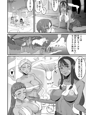 コミックホットミルク 2026年3月号 [DL版]_238_vqnb