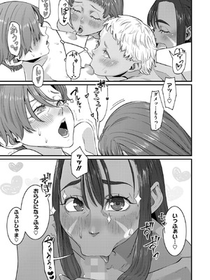 コミックホットミルク 2026年3月号 [DL版]_245_dsob