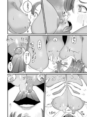 コミックホットミルク 2026年3月号 [DL版]_254_cocw