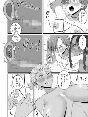 コミックホットミルク 2026年3月号 [DL版]_260_xqls