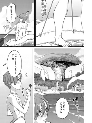 コミックホットミルク 2026年3月号 [DL版]_265_sjkc