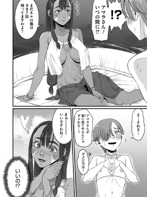 コミックホットミルク 2026年3月号 [DL版]_266_vvpi