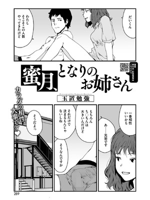 コミックホットミルク 2026年3月号 [DL版]_269_uegd