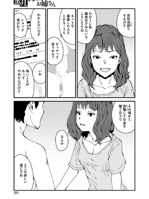 コミックホットミルク 2026年3月号 [DL版]_271_yqbo