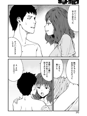 コミックホットミルク 2026年3月号 [DL版]_272_wbmx