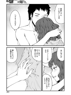 コミックホットミルク 2026年3月号 [DL版]_273_wurl