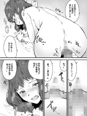 コミックホットミルク 2026年3月号 [DL版]_274_tpok