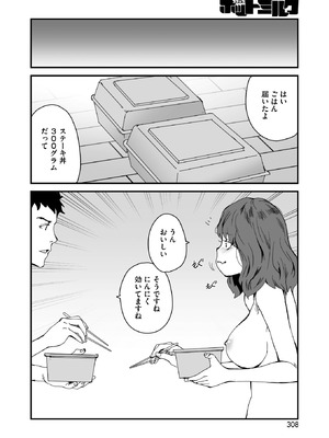 コミックホットミルク 2026年3月号 [DL版]_288_hnwb