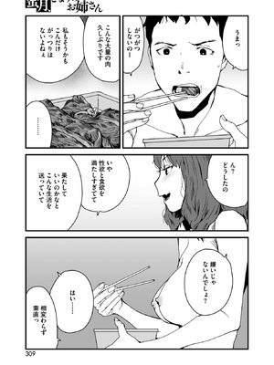 コミックホットミルク 2026年3月号 [DL版]_289_enro