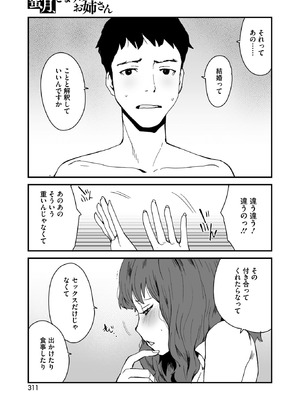 コミックホットミルク 2026年3月号 [DL版]_291_qgfh