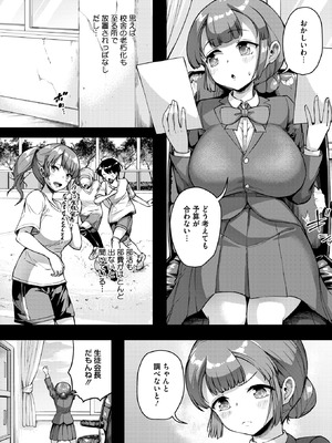 コミックホットミルク 2026年3月号 [DL版]_294_mucp