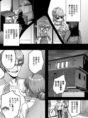 コミックホットミルク 2026年3月号 [DL版]_295_betc