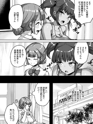 コミックホットミルク 2026年3月号 [DL版]_296_vmij