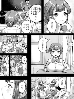 コミックホットミルク 2026年3月号 [DL版]_297_suql