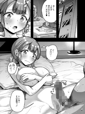 コミックホットミルク 2026年3月号 [DL版]_298_kryl