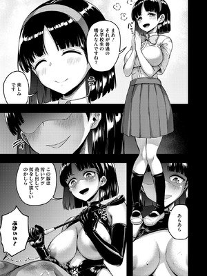 コミックホットミルク 2026年3月号 [DL版]_311_nsmj