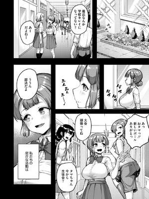 コミックホットミルク 2026年3月号 [DL版]_312_alqq