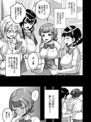 コミックホットミルク 2026年3月号 [DL版]_313_lfhu