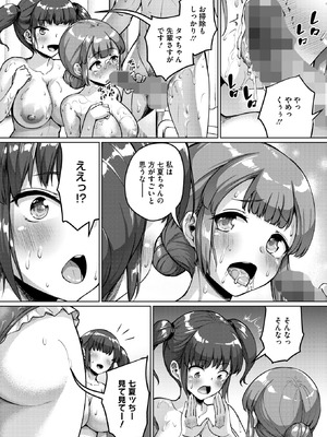 コミックホットミルク 2026年3月号 [DL版]_322_vlih