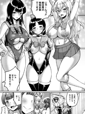 コミックホットミルク 2026年3月号 [DL版]_323_uyhe