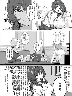 コミックホットミルク 2026年3月号 [DL版]_326_mcmv